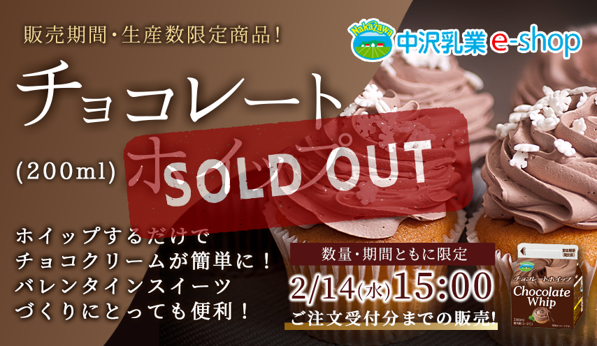 販売終了しました