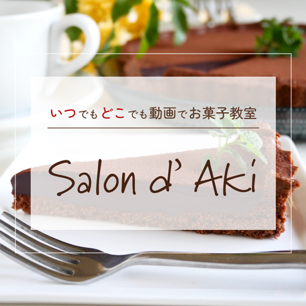 Salon’ｄAKI