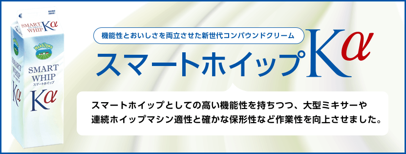プラントデイリーマスカルポーネタイプ