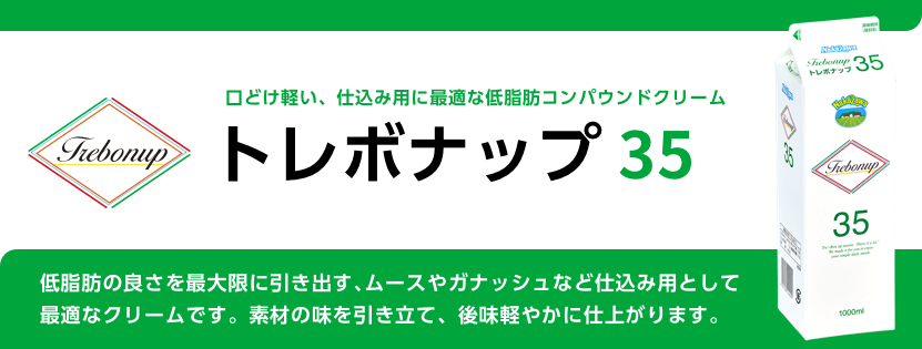 プラントデイリーマスカルポーネタイプ